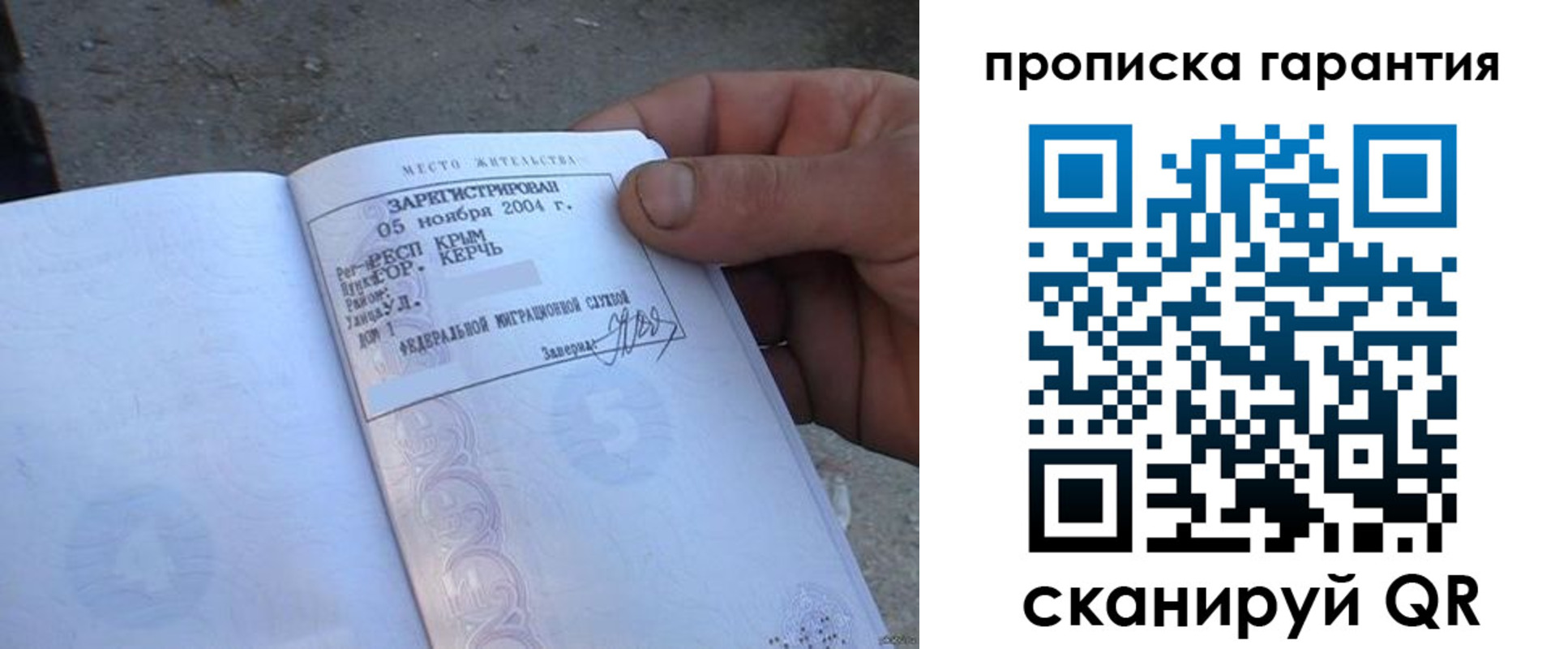 прописка в квартире в Приволжске
