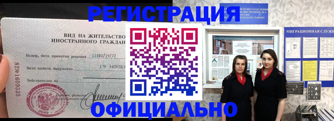 временная регистрация в квартире в Приволжске