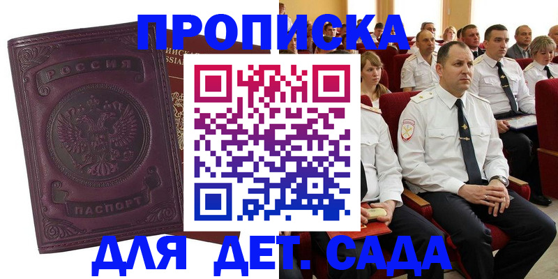 найти адрес прописки в Приволжске