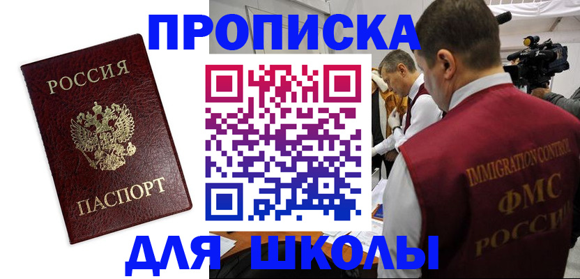 прописка от собственника в Приволжске