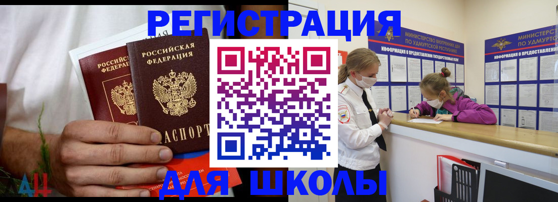 временная регистрация собственник в Приволжске