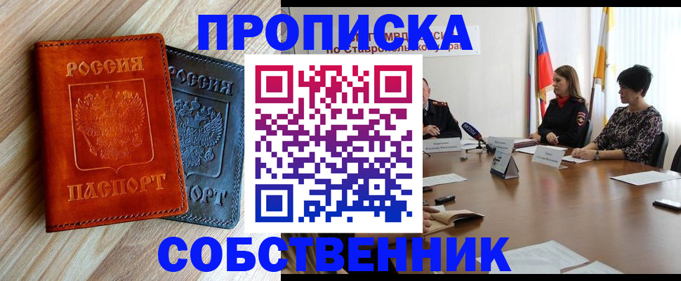 регистрация в Приволжске